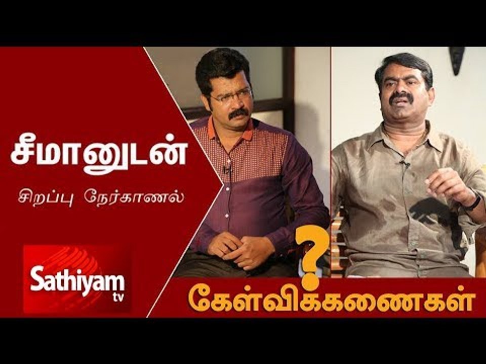 13TH JAN KELVI KANAIKAL : Special Interview with Seeman