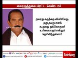 கவிஞர் வைரமுத்துவை  மிரட்டலாம் என்று எவரும் கனவு காண வேண்டாம் -வைகோ