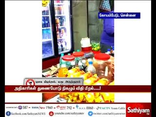 கோயம்பேடு பேருந்து நிலையத்தில் புகையிலைப் பொருட்கள் தாராளமாய் கிடைக்கிறது