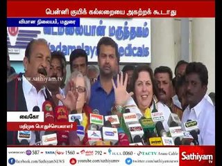 முல்லை பெரியாறு அணையை கட்டிய பென்னி குயிக்கின் கல்லறையை அகற்றக் கூடாது - வைகோ