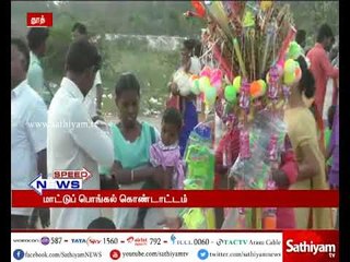 மாட்டுப் பொங்கலை முன்னிட்டு சுற்றுலா தளங்களில் பொது மக்கள் கூட்டம் கூட்டமாக குவிந்தனர்