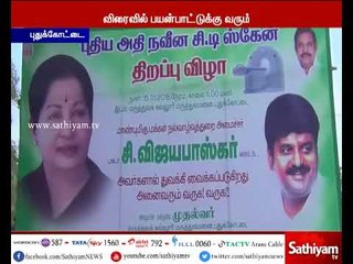 44 சி.டி. ஸ்கேன், 16 எம்.ஆர்.ஐ பரிசோதனை மையங்கள் விரைவில் செயல்பாட்டுக்கு வரும்-சி. விஜயபாஸ்கர்