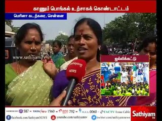 காணும் பொங்கலை முன்னிட்டு  சென்னை மெரினாவில் குவிந்த மக்கள் கூட்டம்