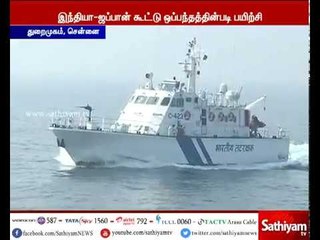 இந்தியா - ஜப்பான் கடலோர பாதுகாப்பு கூட்டுப்பயிற்சி