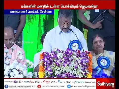 தமிழகத்தில் எது நடக்கும், எது நடக்காது என தெரியாத பலர் கட்சி துவங்கி உள்ளனர் - ஓ. பன்னீர் செல்வம்