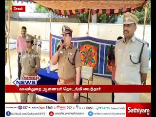 ரோந்து காவலர்களுக்கு வண்ண LED விளக்குகள் பொருந்திய இருசக்கர வாகனம்  அறிமுகம்