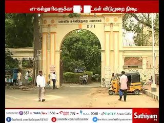 இன்று வழக்கம் போல் பள்ளி-கல்லூரிகள் இயங்கும் - பள்ளிக்கல்வித்துறை