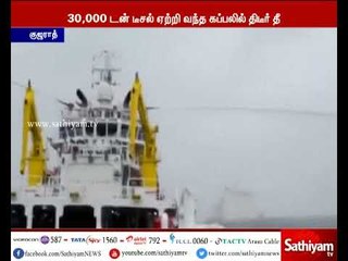 எண்ணெய் கப்பலில் பயங்கர தீ விபத்து - 2 பேர் படுகாயம்