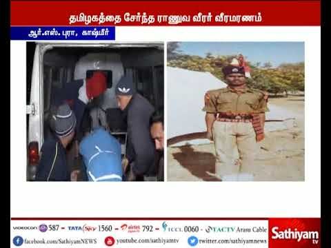 ஜம்மு - காஷ்மீர் - பாகிஸ்தான் ராணுவம் நடத்திய துப்பாக்கிச்சூட்டில் தமிழக வீரர் சுரேஷ் வீரமரணம்