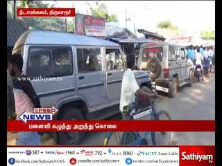 நடுரோட்டில் பெண் கழுத்தறுத்து கொலை