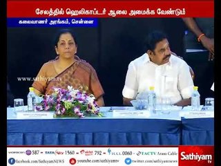 சேலத்தில் ஹெலிகாப்டர் தொழிற்சாலை அமைக்க மத்திய அரசு முன்வர வேண்டும் - முதலமைச்சர்  பழனிச்சாமி