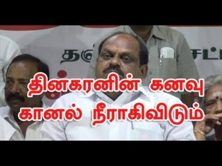 முதலமைச்சர் ஆகிவிடலாம் என்ற டிடிவி தினகரனின் கனவு கானல் நீராகிவிடும் - வைத்திலிங்கம்