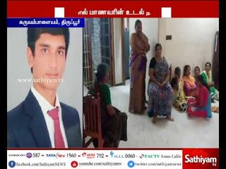 சரத்பிரபுவின் தோல் பட்டையில் காயம் போன்ற தழும்பு உள்ளதால் மரணத்தில் திருப்பம்