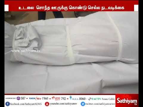 தமிழக மாணவர் சரத்பிரபுவின் உடல் பிரேத பரிசோதனை நிறைவு உடல் உறவினர்களிடம் ஒப்படைப்பு