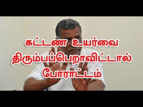 கட்டண உயர்வை திரும்பபெறாவிட்டால் தோழமை கட்சிகளுடன் இணைந்து போராட்டம் - முத்தரசன்