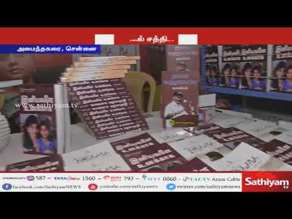 41-வது சென்னை புத்தகக் கண்காட்சி நாளையுடன் நிறைவடைகிறது.