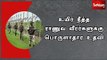 உயிர் நீத்த ராணுவ வீரர்களுக்கு பொருளாதார உதவி -  1 மணி நேரத்தில் 13 கோடி ரூபாய்