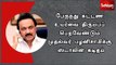 பேருந்து கட்டண உயர்வை திரும்பப்பெற  வேண்டும் முதல்வர் பழனிசாமிக்கு ஸ்டாலின் கடிதம்