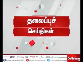இன்றைய தலைப்புச் செய்திகள்(24.01.2018) மவுன விரதம் இருப்பதால் நேரில் ஆஜராக இயலாது சசிகலா