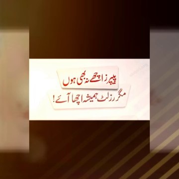 How To Get Good Marks in Exam if Exam are not good 100% sure islamic wazifa must follow me