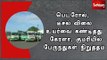 பெட்ரோல், டீசல் விலை உயர்வை கண்டித்து கேரளா, குமரியில் பேருந்துகள் நிறுத்தம்