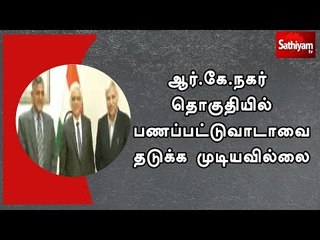 ஆர்.கே.நகர் தொகுதியில் பணப்பட்டுவாடாவை தடுக்க முடியவில்லை - தலைமைத் தேர்தல் ஆணையர் ஒப்புதல்