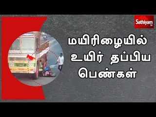 மயிரிழையில் உயிர் தப்பிய பெண்கள்
