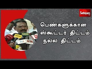 PRESS MEET : பெண்களுக்கான ஸ்கூட்டர் திட்டம் நல்ல திட்டம் - அமைச்சர் செல்லூர் ராஜூ