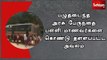 பழுதடைந்த அரசு பேருந்தை பள்ளி மாணவர்களை கொண்டு தள்ளப்பட்ட அவலம்