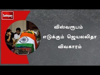 Скачать видео: விஸ்வரூபம் எடுக்கும் ஜெயலலிதா விவகாரம் - சசிகலாவை விசாரிக்க ஆறுமுகசாமி ஆணையம் திட்டம்