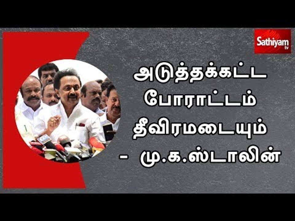 பேருந்து கட்டண உயர்வை திரும்ப பெறாவிட்டால் அடுத்தக்கட்ட போராட்டம் தீவிரமடையும் - மு.க.ஸ்டாலின்