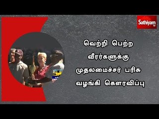 சர்வதேச அளவிலான பாய்மர படகுபோட்டி - வெற்றி பெற்ற வீரர்களுக்கு முதலமைச்சர் பரிசு வழங்கி கெளரவிப்பு