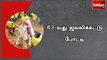 63-வது ஜல்லிக்கட்டு போட்டி : உற்சாகத்துடன் காளைகளை அடக்கிய காளையர்கள்