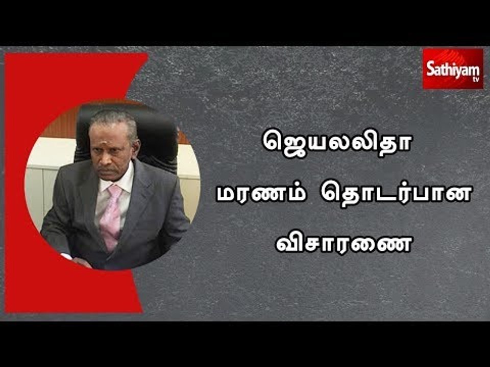 ஜெயலலிதா மரணம் தொடர்பான விசாரணை - ஐ.ஏ.எஸ் அதிகாரி வெங்கட்ரமணன் இன்று ஆஜர்
