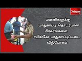 பயணிகளுக்கு பாதுகாப்பு தொடர்பான பிரசுரங்களை  ரயில்வே பாதுகாப்புப் படை விநியோகம்