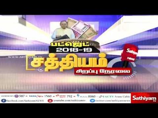 17-18 ஆம் ஆண்டு நிதி பட்ஜெட்டில் வருமான வரித்துறை மற்றும் உள்க்கட்டமைப்பு துறையின் முக்கியத்துவம்