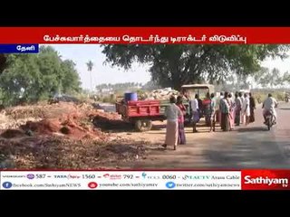 தேனி அருகே பேரூராட்சி வாகனத்தை சிறைபிடித்த பொதுமக்கள்