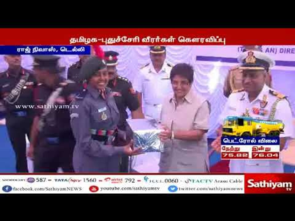 தங்கம், வெள்ளி பதக்கங்களை பெற்ற தமிழக - புதுச்சேரி  தேசிய மாணவர் படையினரை, கிரண் பேடி கௌரவித்தார்