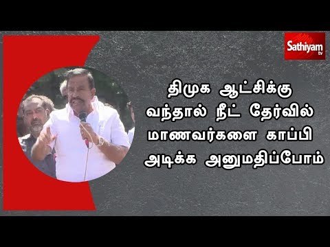 திமுக ஆட்சிக்கு வந்தால் நீட் தேர்வில் மாணவர்களை காப்பி அடிக்க அனுமதிப்போம் : கே.என்.நேரு