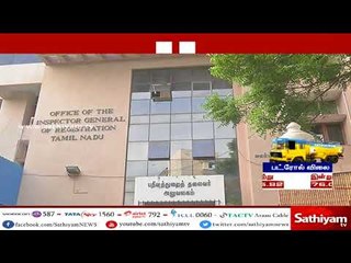 அனைத்து சார்பதிவாளர் அலுவலகங்களிலும் இன்று முதல் சோதனை முறையில், ஆன்லைன் பத்திரப்பதிவு