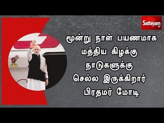 மூன்று நாள் பயணமாக,மத்திய கிழக்கு நாடுகளுக்கு செல்ல இருக்கிறார் பிரதமர் மோடி