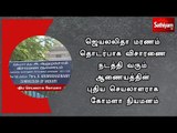 ஜெயலலிதா மரணம் தொடர்பாக விசாரணை நடத்தி வரும் ஆணையத்தின் புதிய செயலாளராக கோமளா நியமனம்