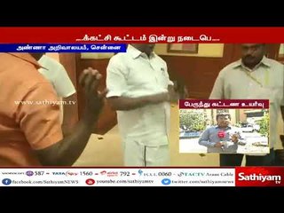 Télécharger la video: பேருந்து கட்டண உயர்வுக்கு எதிராக திமுக அனைத்துக்கட்சி கூட்டம்