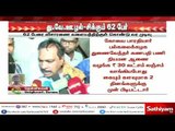 Breaking News : துணை வேந்தர் ஊழல் - சிக்கும் 62 பேர்