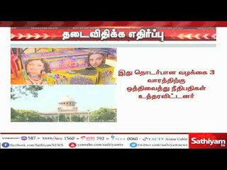 நாடு முழுவதும் பட்டாசுக்கு தடைவிதிக்கக்கூடாது என தமிழக அரசு உச்சநீதிமன்றத்தில் மனு