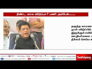 தேவையின்றி நீண்ட கால விடுப்பில் இருக்கும் ரயில்வே ஊழியர்கள் மீது டிஸ்மிஸ் நடவடிக்கை