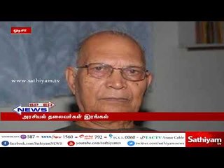 பத்மஸ்ரீ விருதுக்கு தேர்வான ஒடிசாவை சேர்ந்த எழுத்தாளர் சந்திரசேகர் ராத் காலமானார்