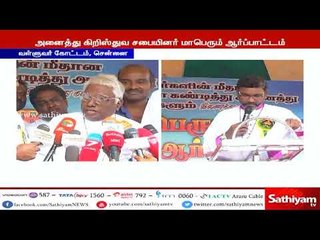 11 அம்ச கோரிக்கைகளை வலியுறுத்தி கிறிஸ்துவ சபையினர் ஆர்ப்பாட்டம்