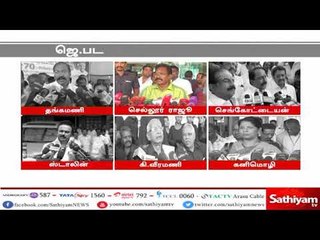 சட்டப்பேரவையில் முன்னாள் முதலமைச்சர் ஜெயலலிதாவின் உருவப் படத்திறப்பு விழா