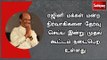 ரஜினி மக்கள் மன்ற நிர்வாகிகளை தேர்வு செய்ய இன்று முதல் கூட்டம் நடைபெற உள்ளது